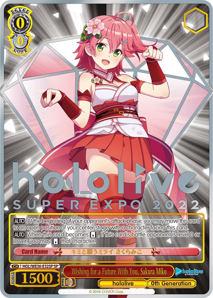 Image of Wishing for a Future With You, Sakura Miko (Foil) [hololive production Premium Booster]