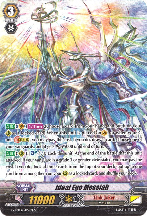 Image of Ideal Ego Messiah (G-EB03/S05EN) [The GALAXY STAR GATE]