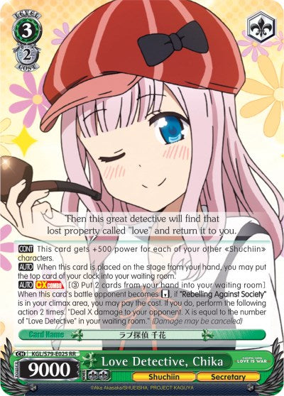 Image of Love Detective, Chika (KGL/S79-E025 RR) [Kaguya-sama: Love is War]