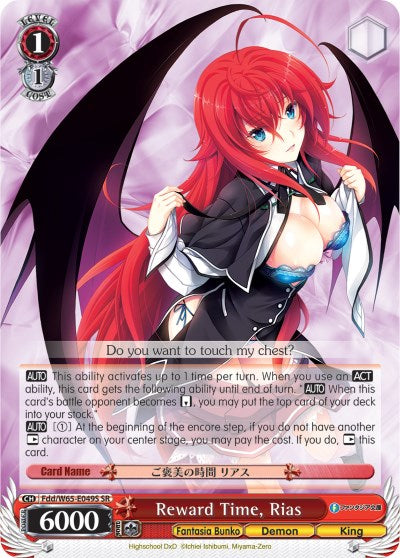 Image of Reward Time, Rias (Fdd/W65-E049S SR) [Fujimi Fantasia Bunko]