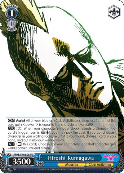 Image of Hiroshi Kumagawa (MOB/SX02-085 U) [Mob Psycho 100]