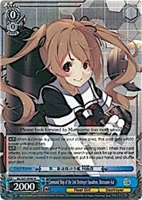 Image of Command Ship of the 2nd Destroyer Squadron, Murasame-Kai (KC/S31-E080 R) [KanColle, 2nd Fleet]
