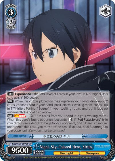 Image of Night-Sky-Colored Hero, Kirito (SAO/S65-E072S SR) [Sword Art Online -Alicization-]