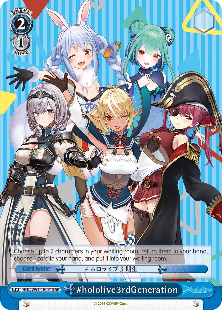 Image of #hololive3rdGeneration (HOL/W91-TE091S SR) [hololive production]