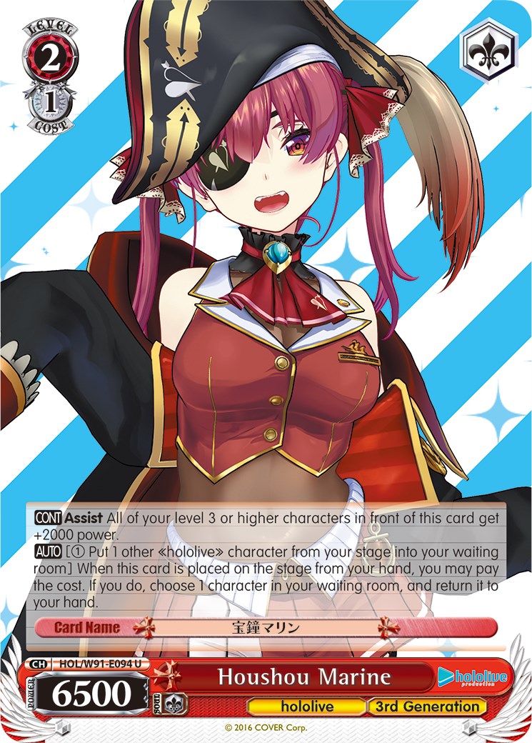 Image of Houshou Marine (HOL/W91-E094 U) [hololive production]