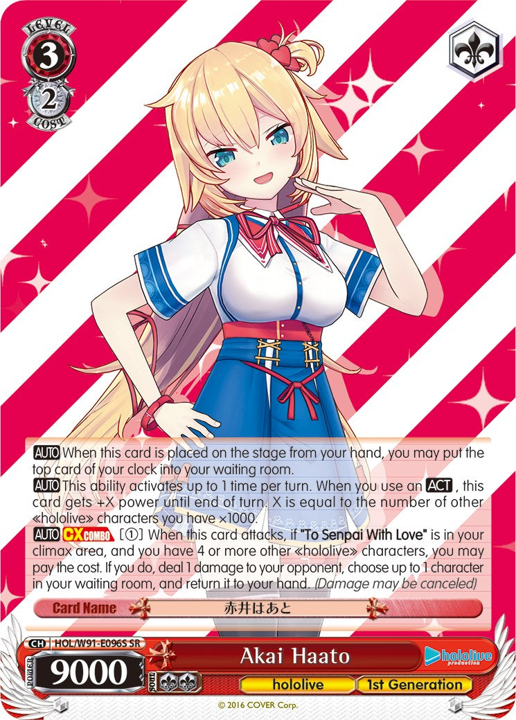 Image of Akai Haato (HOL/W91-E096S SR) [hololive production]