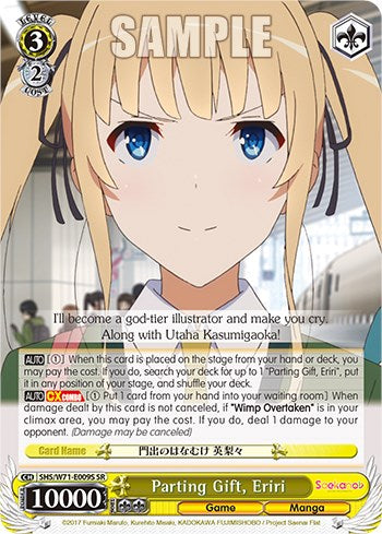Image of Parting Gift, Eriri [Saekano How to Raise a Boring Girlfriend. flat]