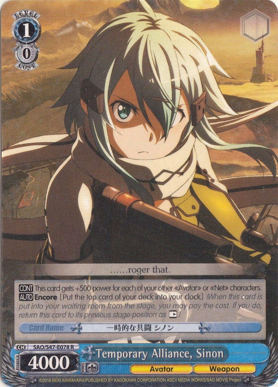 Image of Temporary Alliance, Sinon (SAO/S47-E078 R) [Sword Art Online Re: Edit]