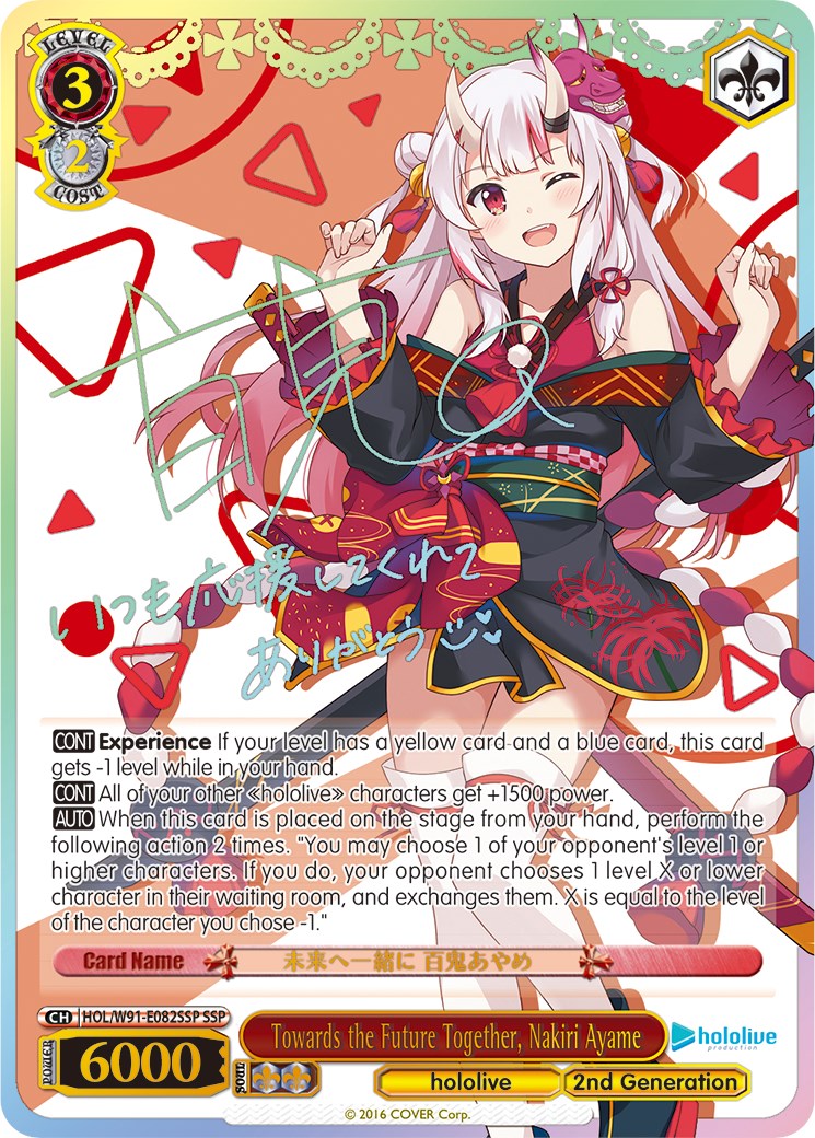 Image of Towards the Future Together, Nakiri Ayame (HOL/W91-E082SSP SSP) [hololive production]