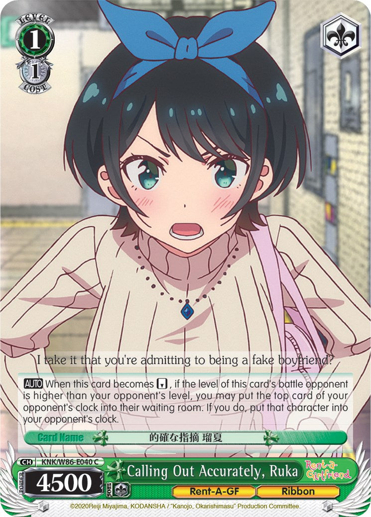 Image of Calling Out Accurately, Ruka (KNK/W86-E040 C) [Rent-A-Girlfriend]