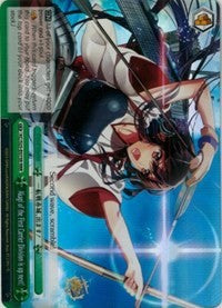 Image of Akagi of the First Carrier Division is up next! (KC/S25-E075R RRR) [KanColle]