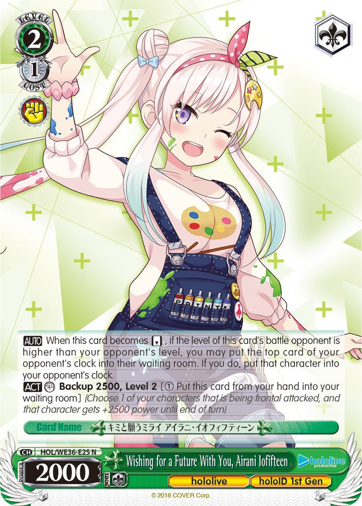 Image of Wishing for a Future With You, Airani Iofifteen [hololive production Premium Booster]