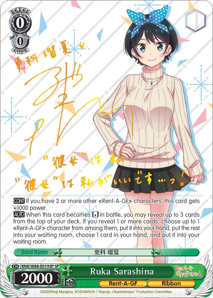 Image of Ruka Sarashina (KNK/W86-E019SP SP) [Rent-A-Girlfriend]