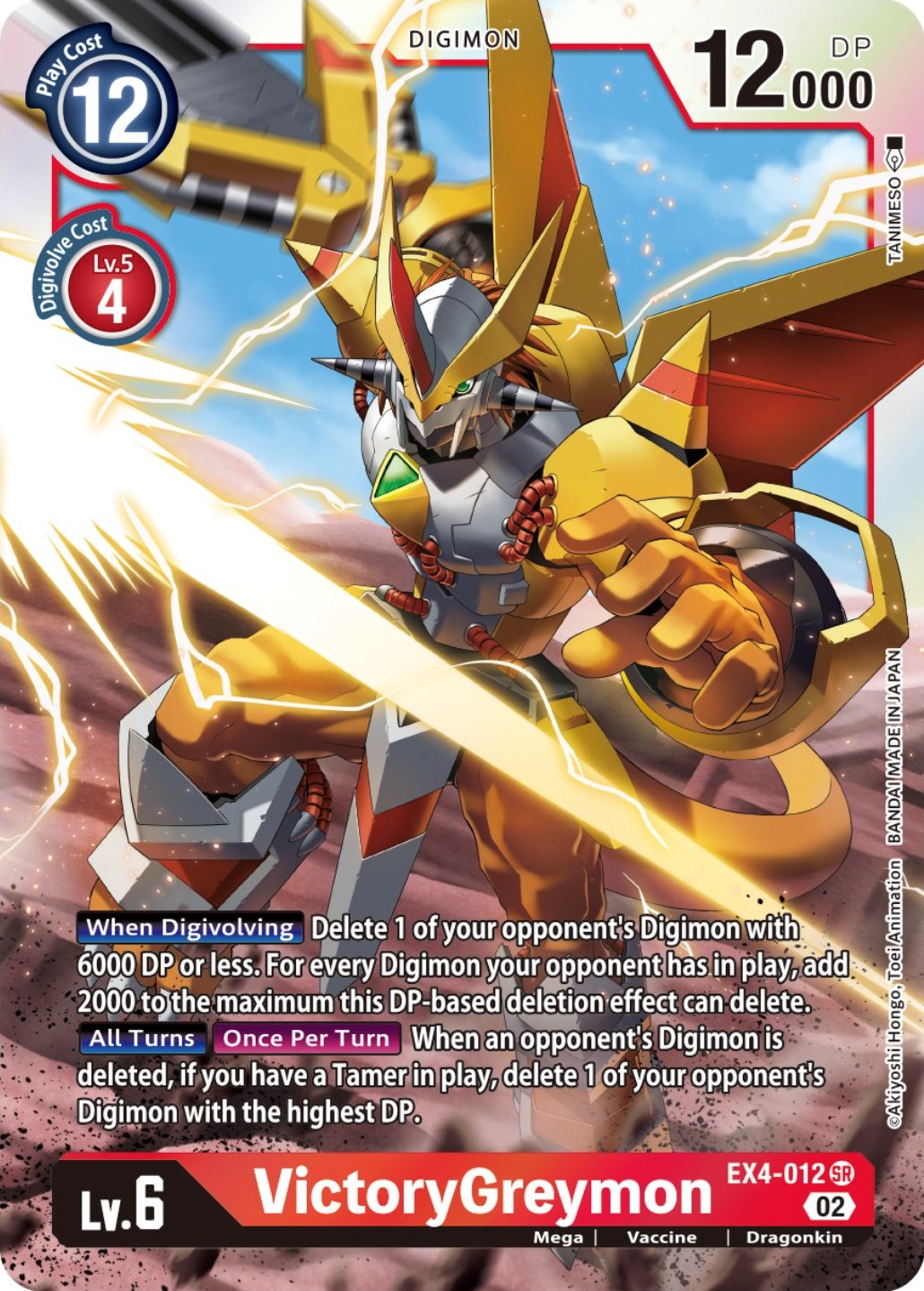 Image of VictoryGreymon [EX4-012] [Alternative Being Booster]