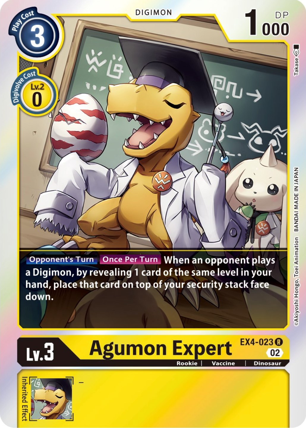 Image of Agumon Expert [EX4-023] [Alternative Being Booster]