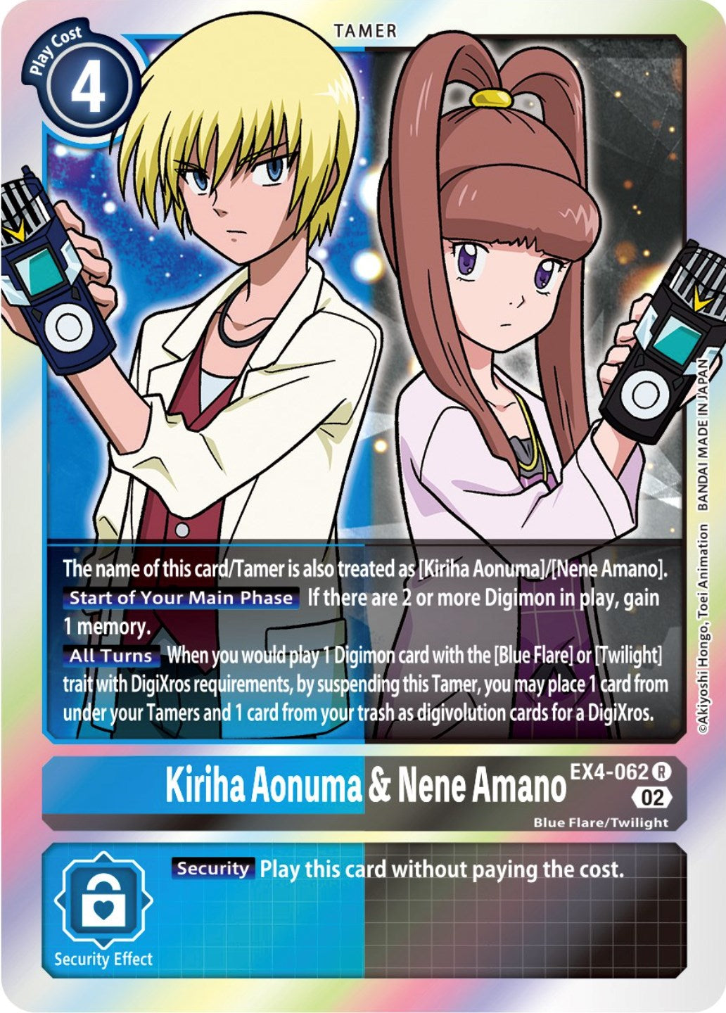 Image of Kiriha Aonuma & Nene Amano [EX4-062] [Alternative Being Booster]