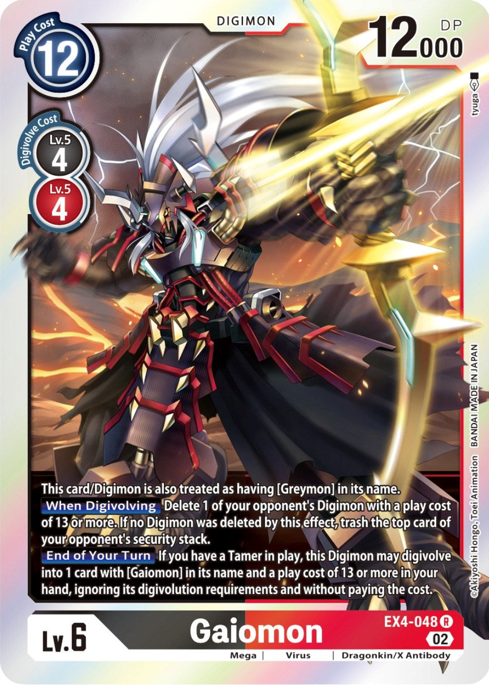 Image of Gaiomon [EX4-048] [Alternative Being Booster]