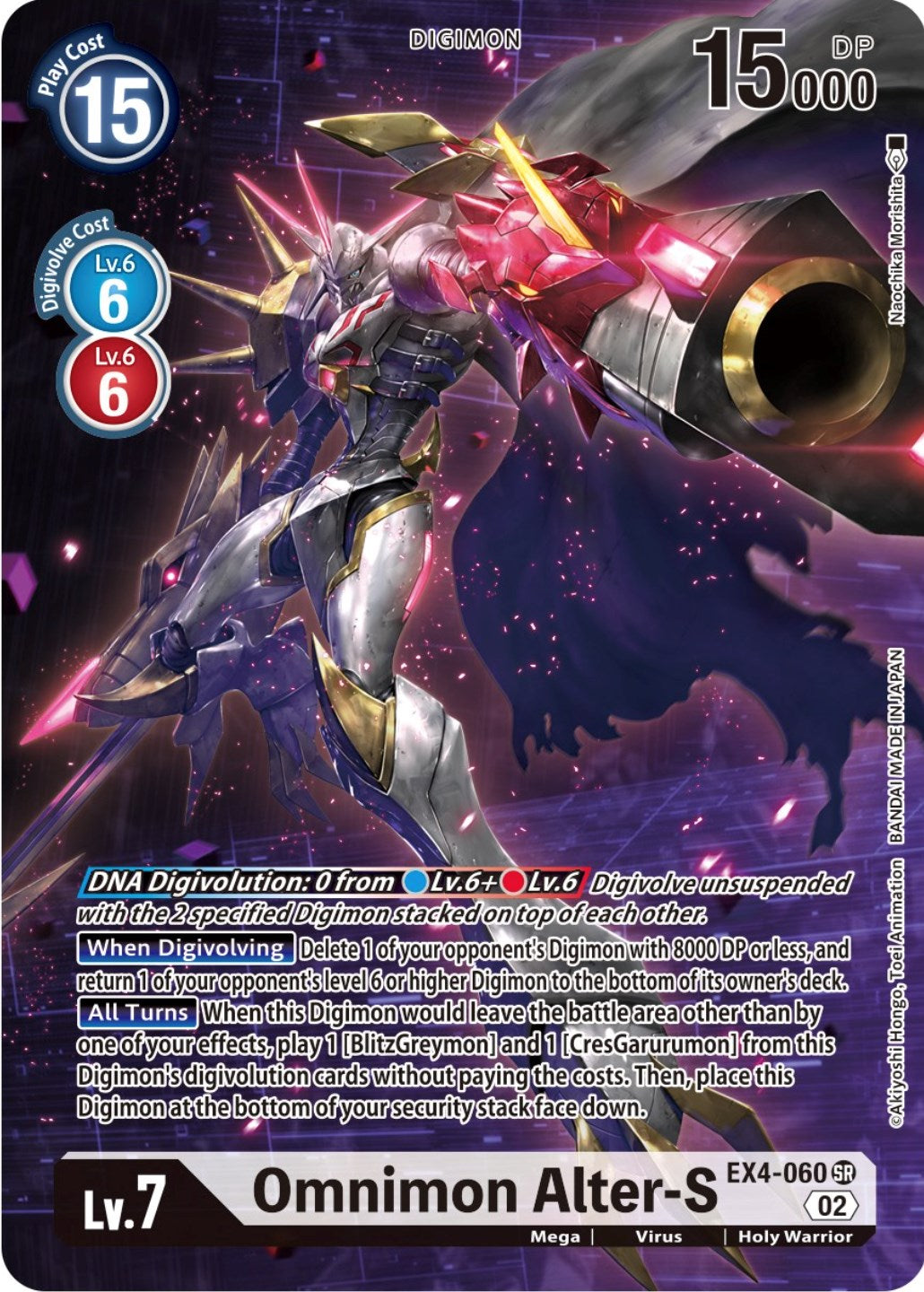Image of Omnimon Alter-S [EX4-060] (Borderless Alternate Art) [Alternative Being Booster]