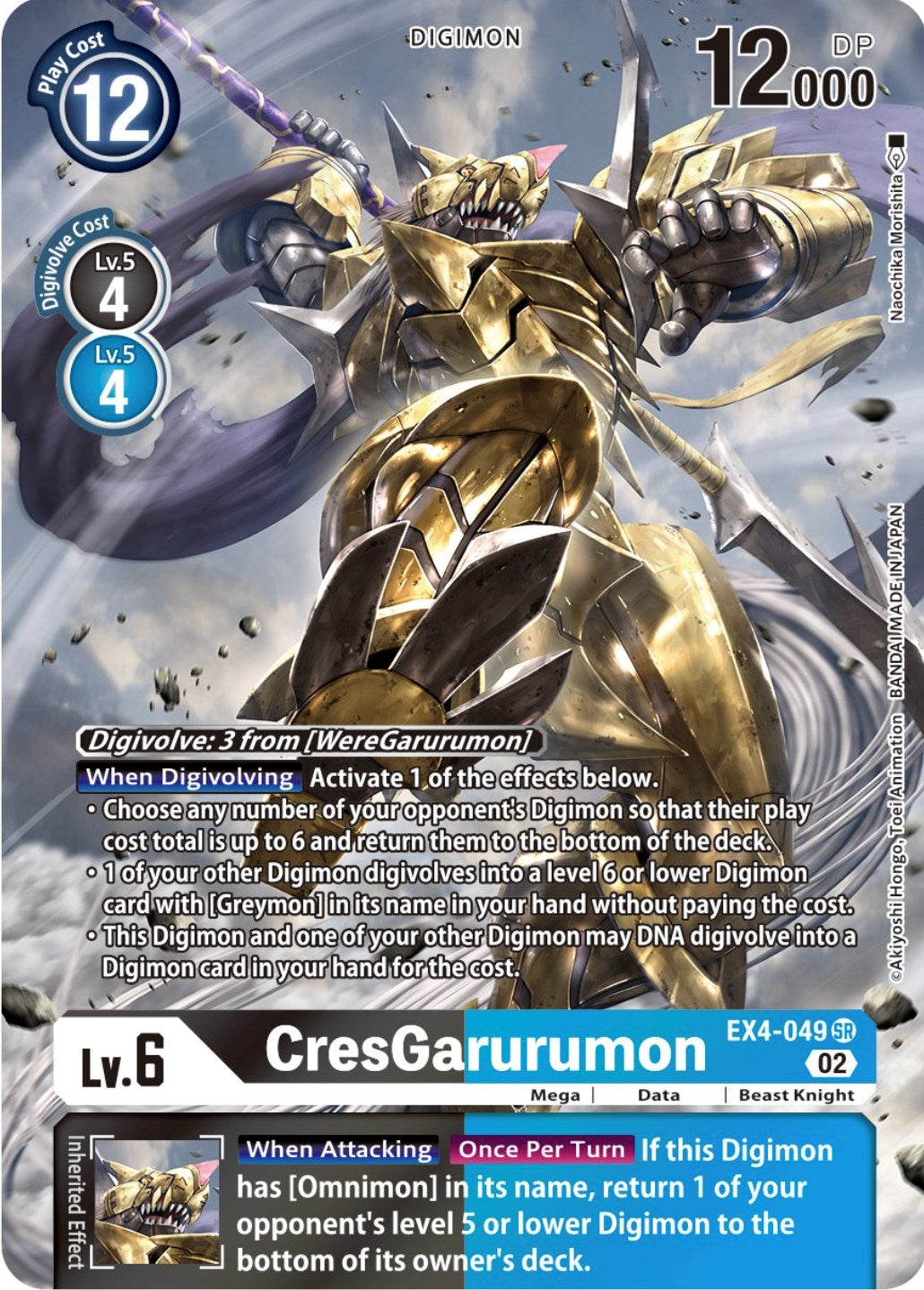 Image of CresGarurumon [EX4-049] (Alternate Art) [Alternative Being Booster]