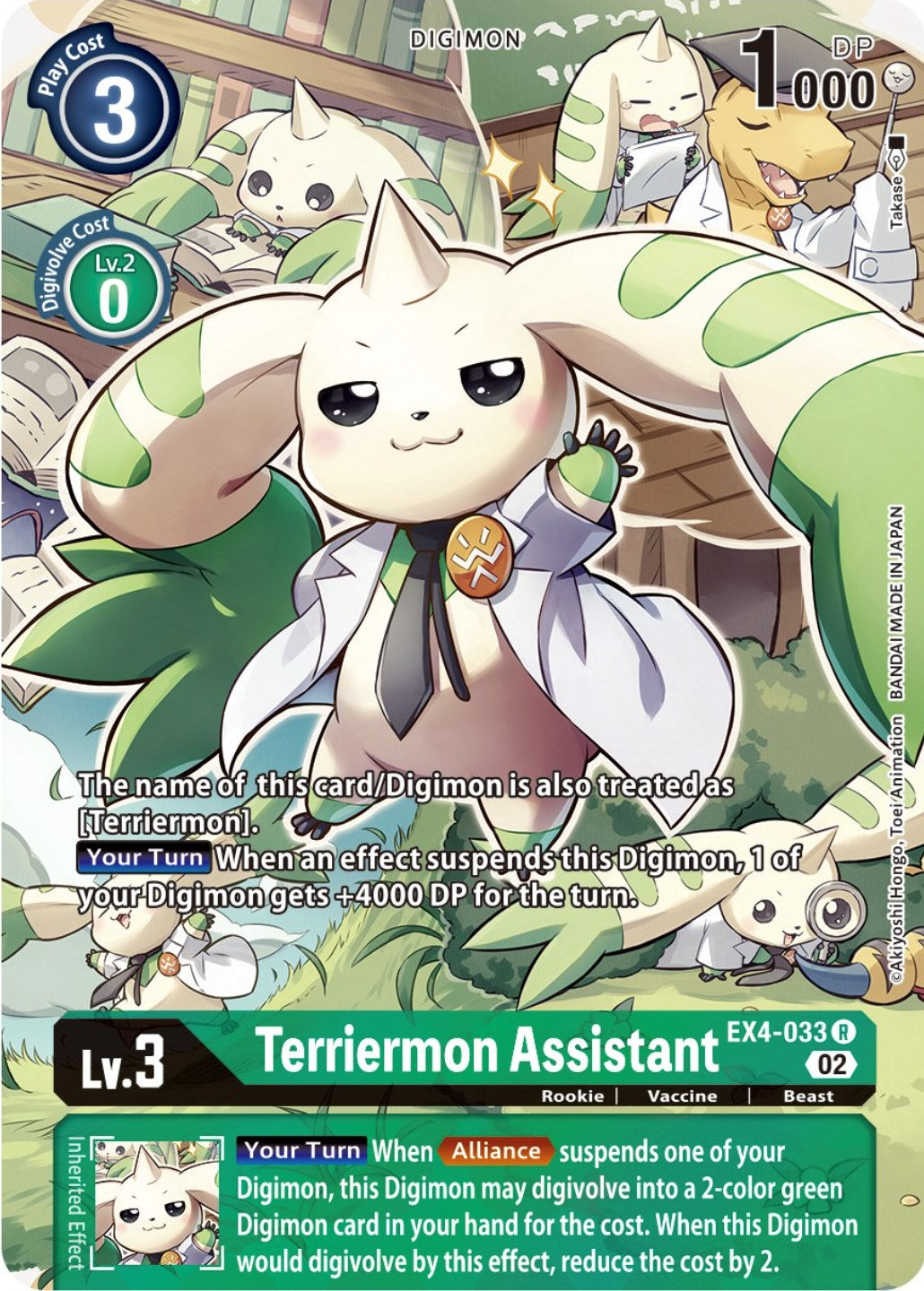 Image of Terriermon Assistant [EX4-033] (Alternate Art) [Alternative Being Booster]