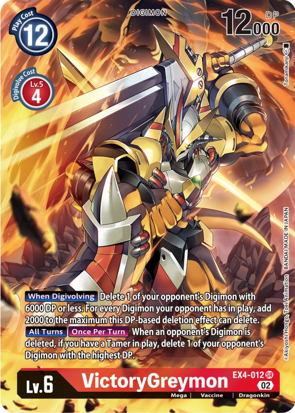 Image of VictoryGreymon [EX4-012] (Alternate Art) [Alternative Being Booster]