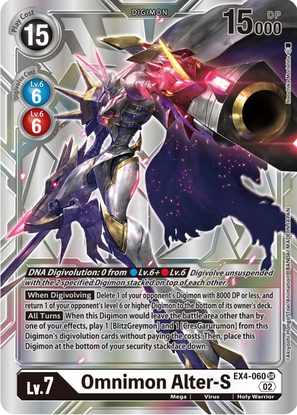 Image of Omnimon Alter-S [EX4-060] (Alternate Art) [Alternative Being Booster]