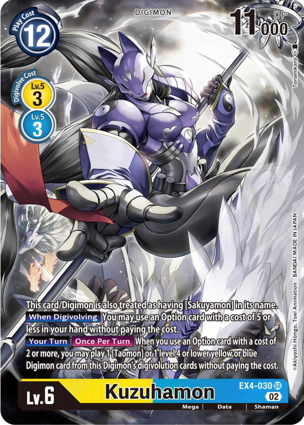 Image of Kuzuhamon [EX4-030] (Alternate Art) [Alternative Being Booster]