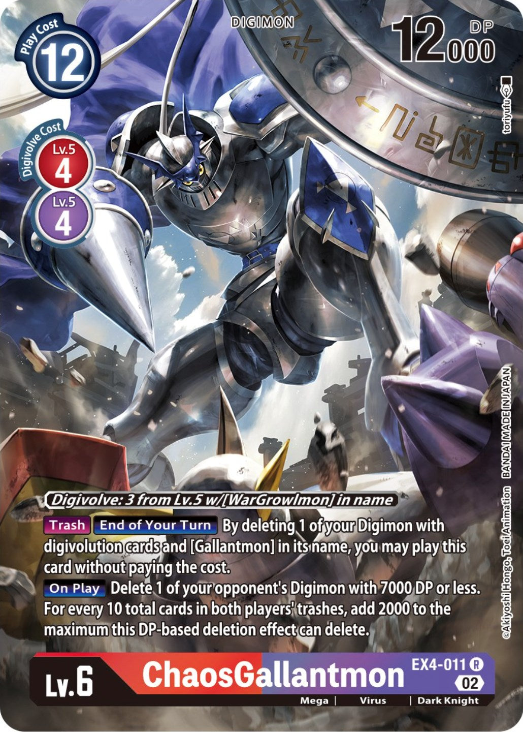Image of ChaosGallantmon [EX4-011] (Alternate Art) [Alternative Being Booster]