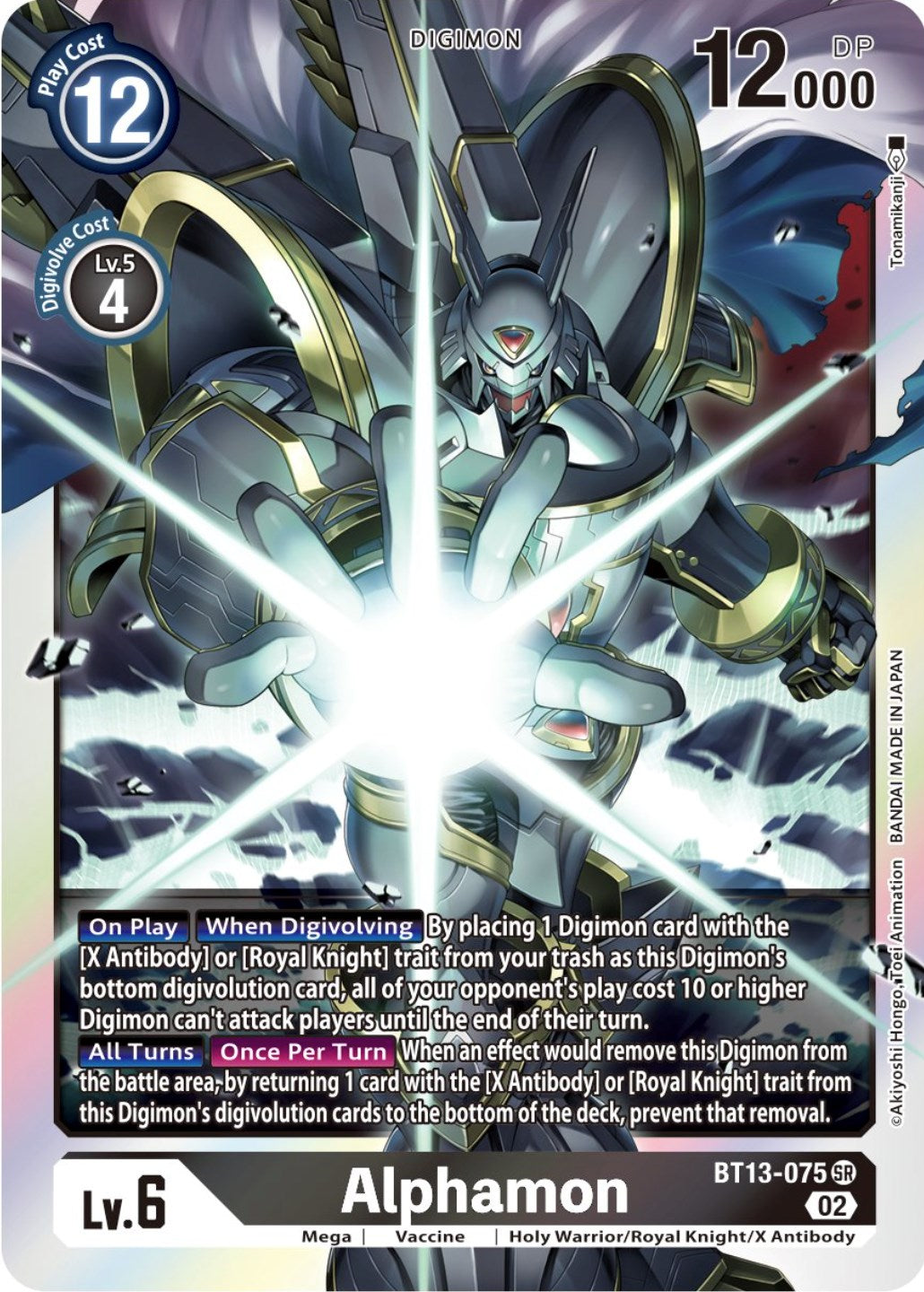 Image of Alphamon [BT13-075] [Versus Royal Knights Booster]