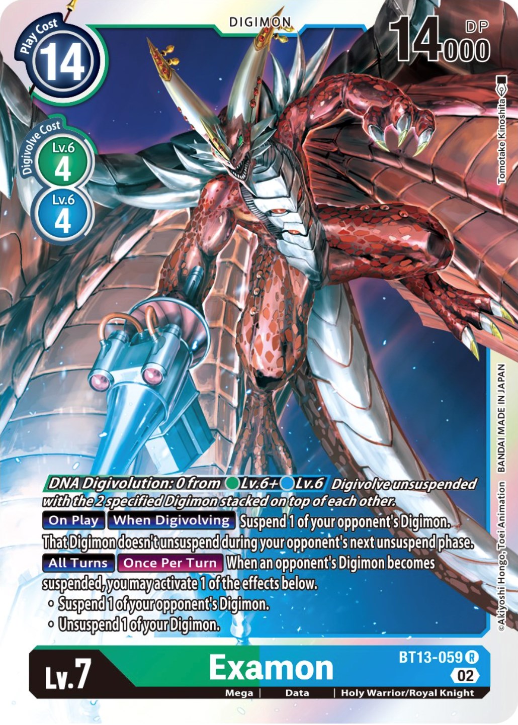 Image of Examon [BT13-059] [Versus Royal Knights Booster]