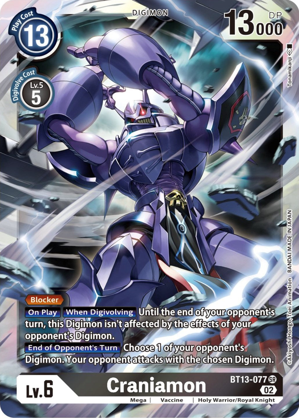 Image of Craniamon [BT13-077] [Versus Royal Knights Booster]