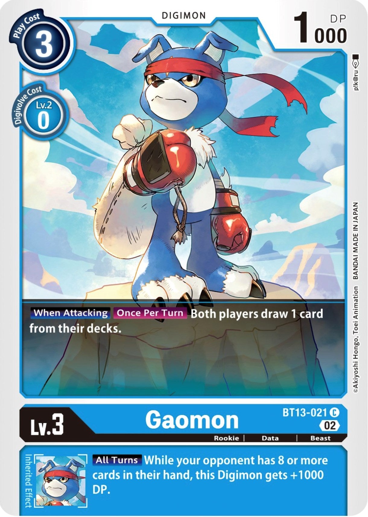 Image of Gaomon [BT13-021] [Versus Royal Knights Booster]