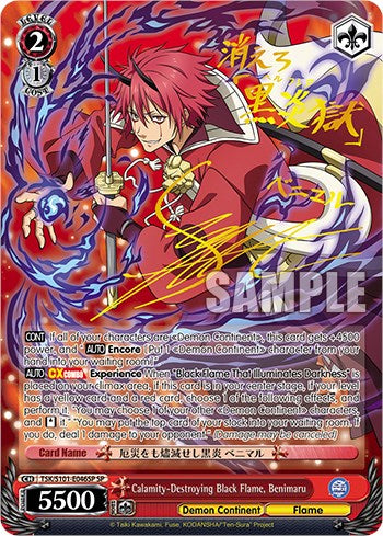 Image of Calamity-Destroying Black Flame, Benimaru [That Time I Got Reincarnated as a Slime Vol.3]