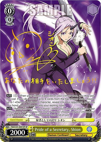 Image of Pride of a Secretary, Shion [That Time I Got Reincarnated as a Slime Vol.3]