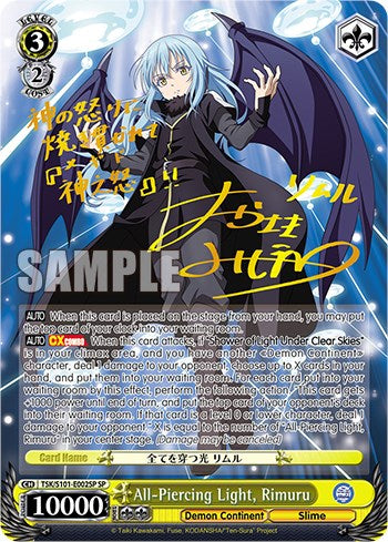 Image of All-Piercing Light, Rimuru [That Time I Got Reincarnated as a Slime Vol.3]