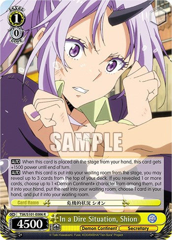 Image of In a Dire Situation, Shion [That Time I Got Reincarnated as a Slime Vol.3]