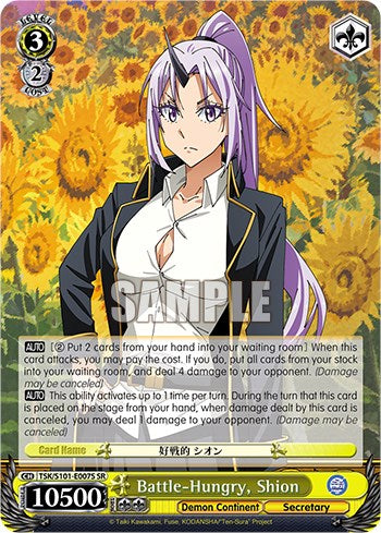 Image of Battle-Hungry, Shion [That Time I Got Reincarnated as a Slime Vol.3]