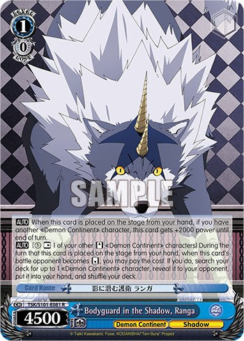 Image of Bodyguard in the Shadow, Ranga [That Time I Got Reincarnated as a Slime Vol.3]