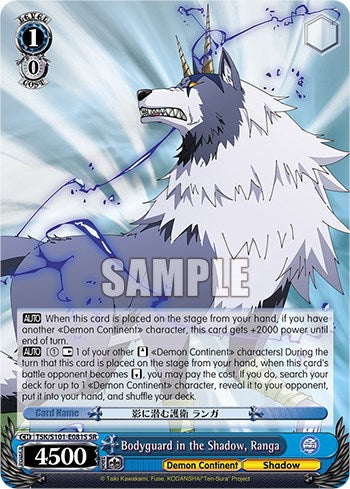 Image of Bodyguard in the Shadow, Ranga [That Time I Got Reincarnated as a Slime Vol.3]