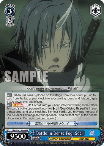 Image of Battle in Dense Fog, Soei [That Time I Got Reincarnated as a Slime Vol.3]