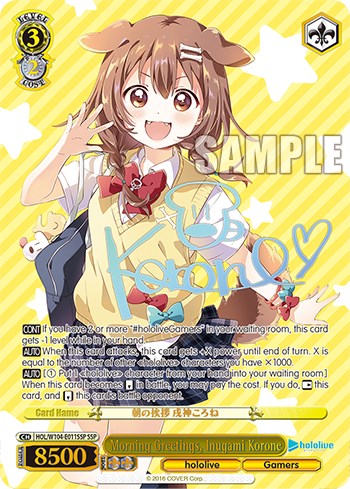 Image of Morning Greetings, Inugami Korone [hololive production Vol. 2]