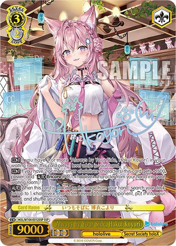Image of Always by Your Side, Hakui Koyori [hololive production Vol. 2]