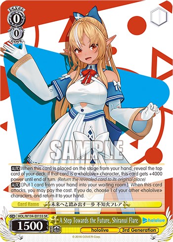 Image of A Step Towards the Future, Shiranui Flare [hololive production Vol. 2]