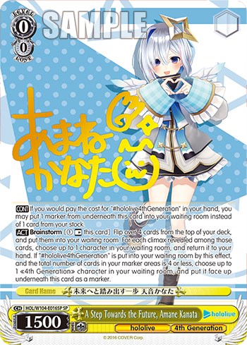 Image of A Step Towards the Future, Amane Kanata [hololive production Vol. 2]