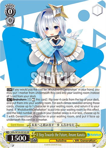 Image of A Step Towards the Future, Amane Kanata [hololive production Vol. 2]