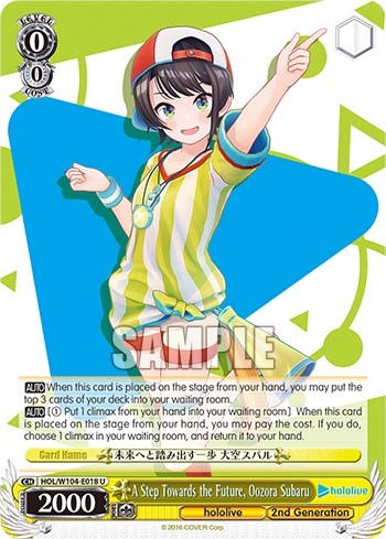 Image of A Step Towards the Future, Oozora Subaru [hololive production Vol. 2]