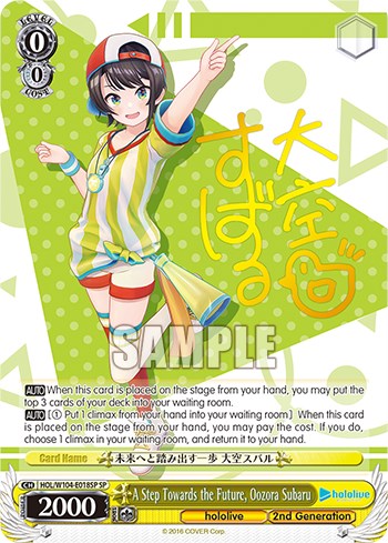 Image of A Step Towards the Future, Oozora Subaru [hololive production Vol. 2]
