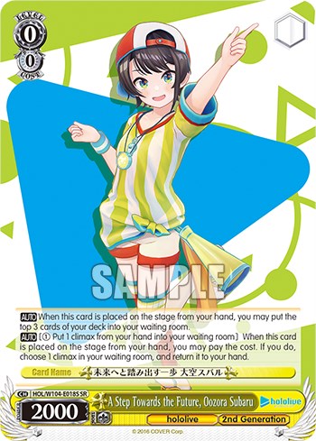 Image of A Step Towards the Future, Oozora Subaru [hololive production Vol. 2]