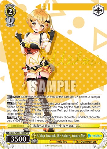 Image of A Step Towards the Future, Yozora Mel [hololive production Vol. 2]