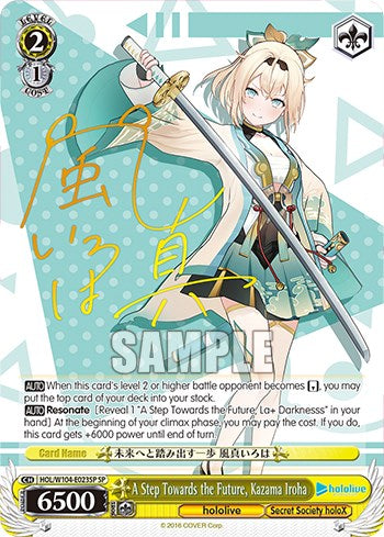 Image of A Step Towards the Future, Kazama Iroha [hololive production Vol. 2]